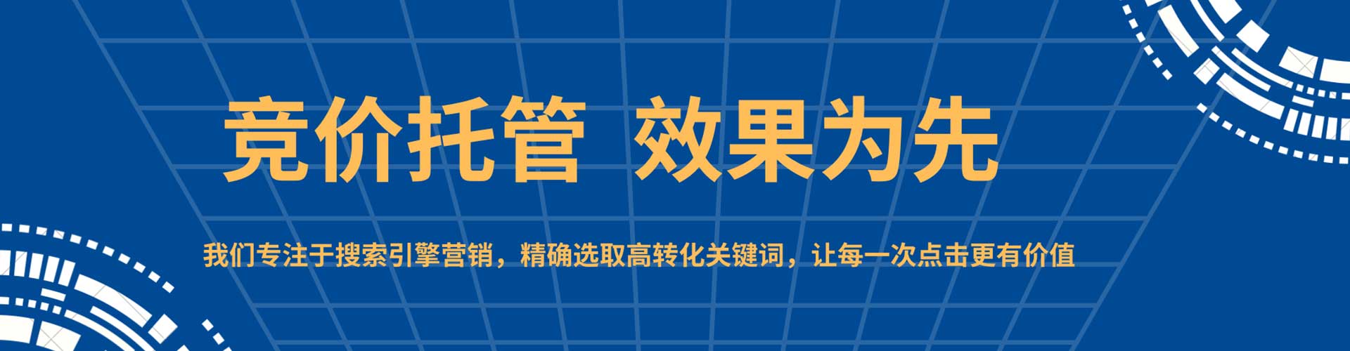 泽库竞价代运营